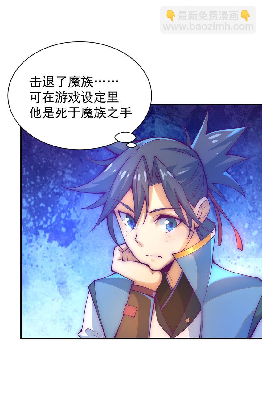 《最强魔尊的煺休生活从攻略主角开始》52 夜探天罗宫 第14页