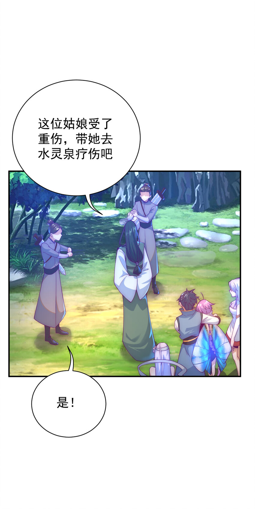 《最强魔尊的煺休生活从攻略主角开始》52 夜探天罗宫 第23页