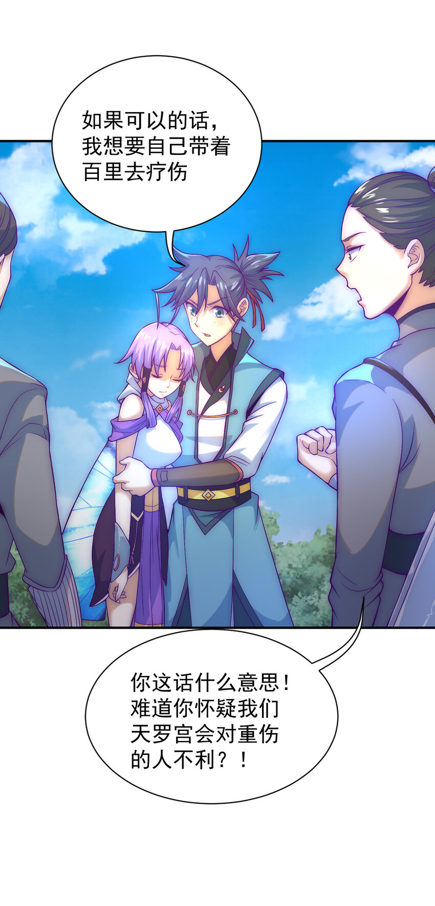 《最强魔尊的煺休生活从攻略主角开始》52 夜探天罗宫 第25页