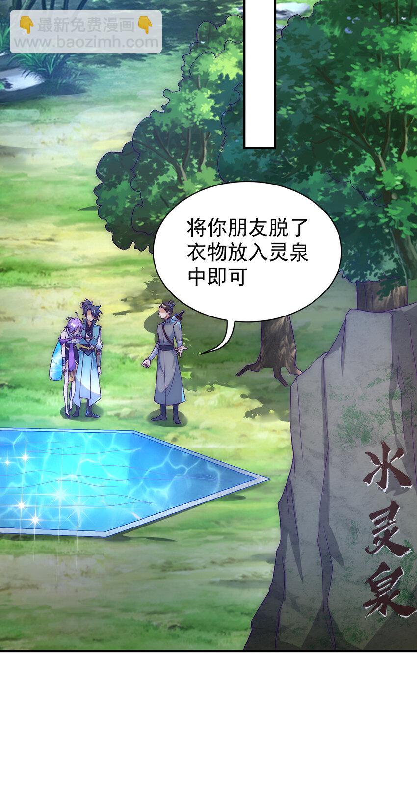 《最强魔尊的煺休生活从攻略主角开始》52 夜探天罗宫 第28页