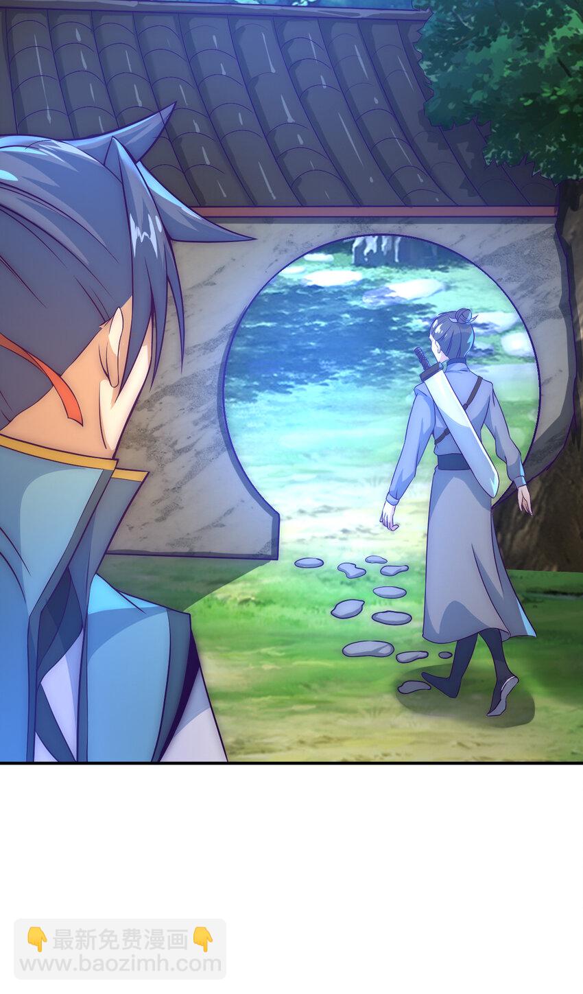 《最强魔尊的煺休生活从攻略主角开始》52 夜探天罗宫 第31页