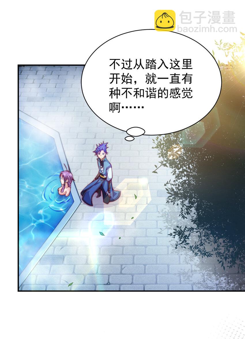 《最强魔尊的煺休生活从攻略主角开始》52 夜探天罗宫 第35页