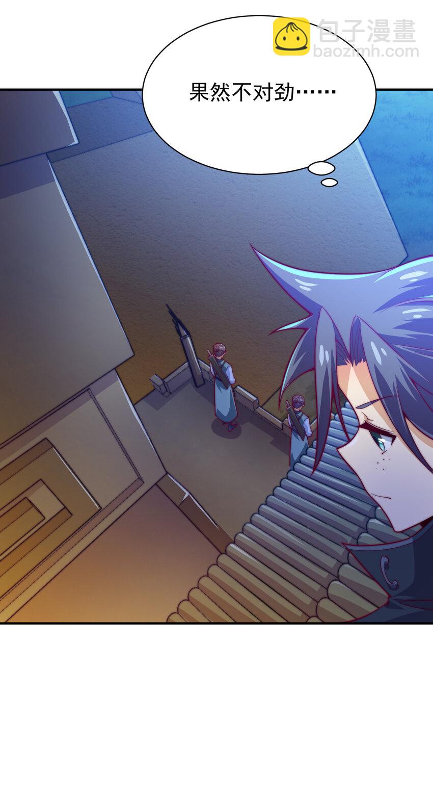 《最强魔尊的煺休生活从攻略主角开始》52 夜探天罗宫 第37页