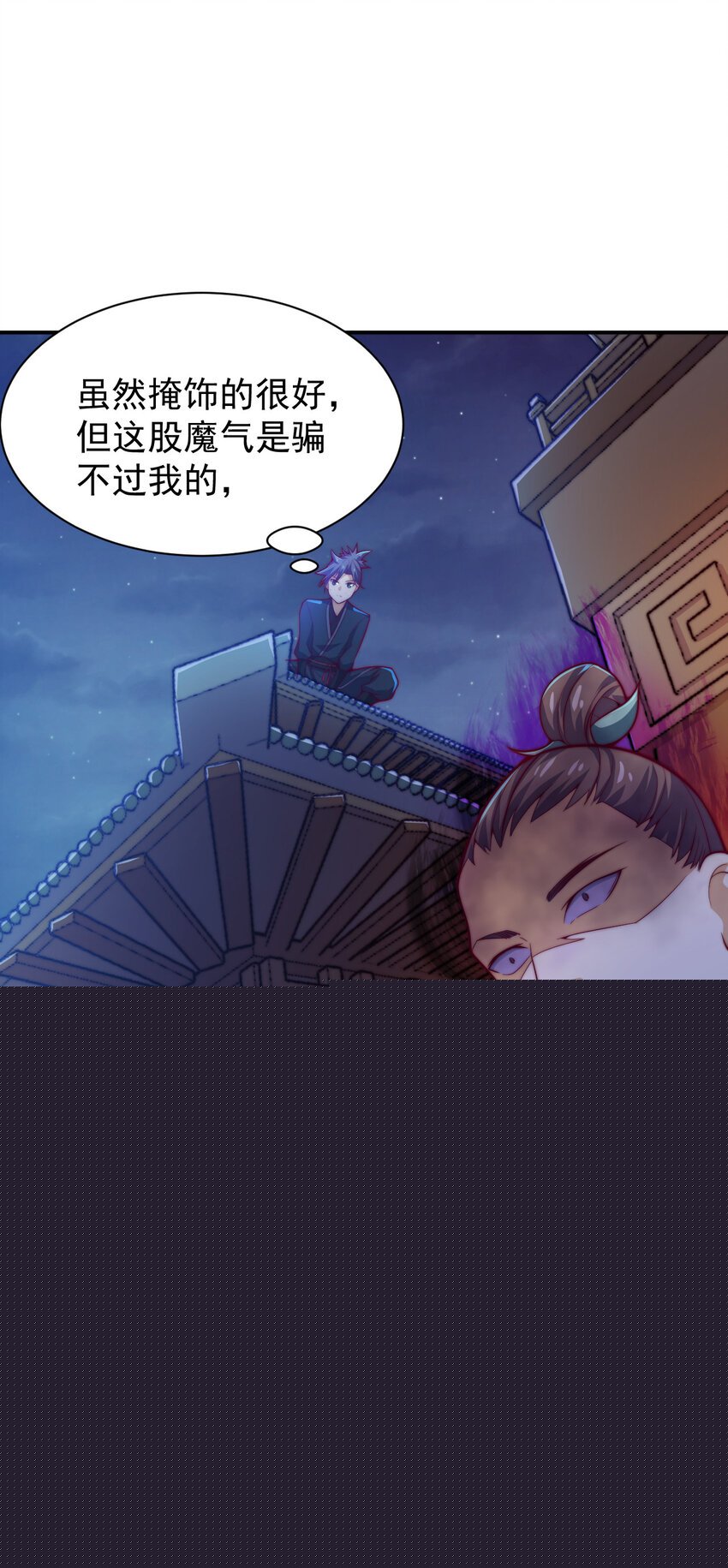《最强魔尊的煺休生活从攻略主角开始》52 夜探天罗宫 第38页