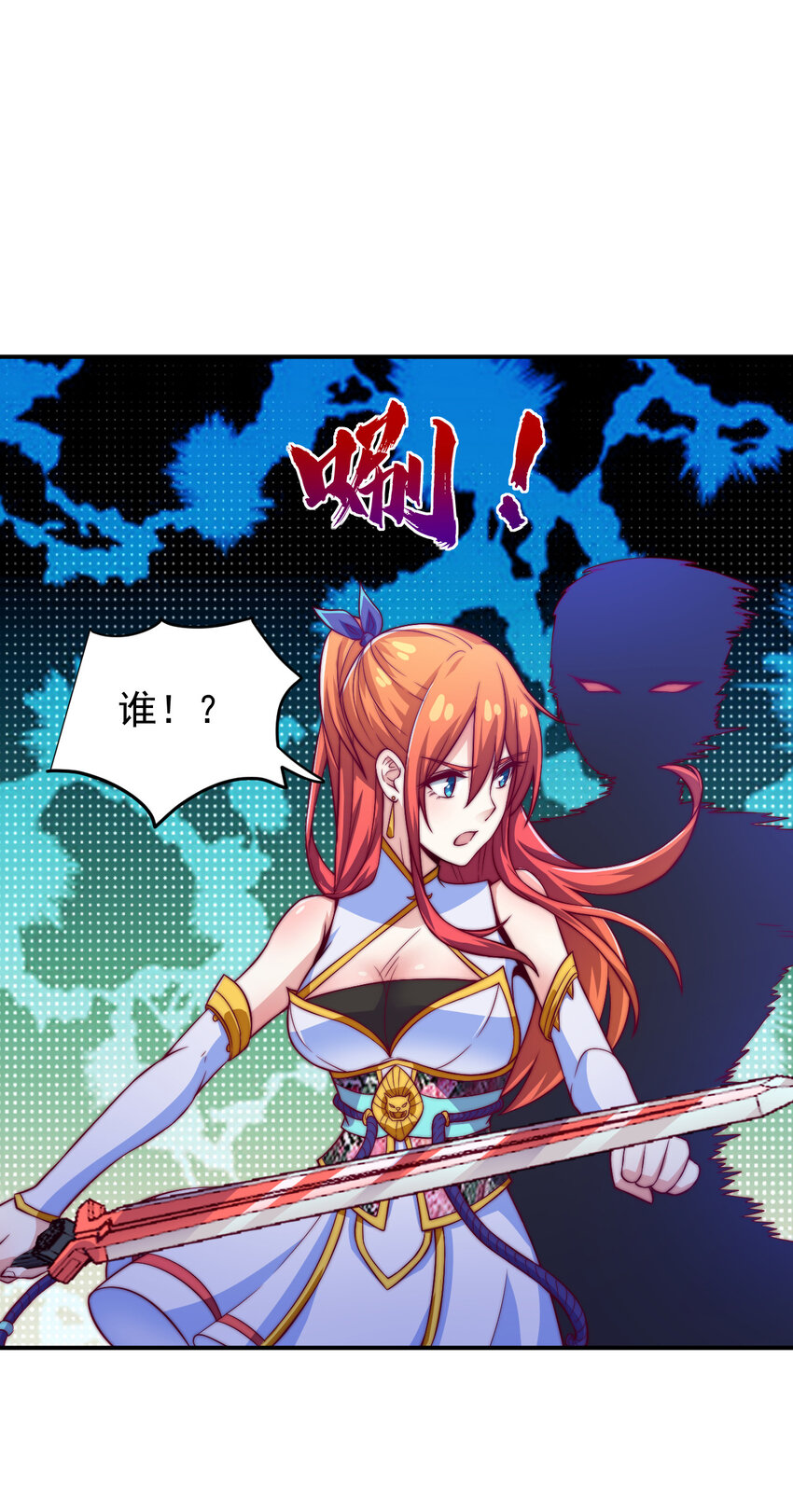 《最强魔尊的煺休生活从攻略主角开始》52 夜探天罗宫 第44页