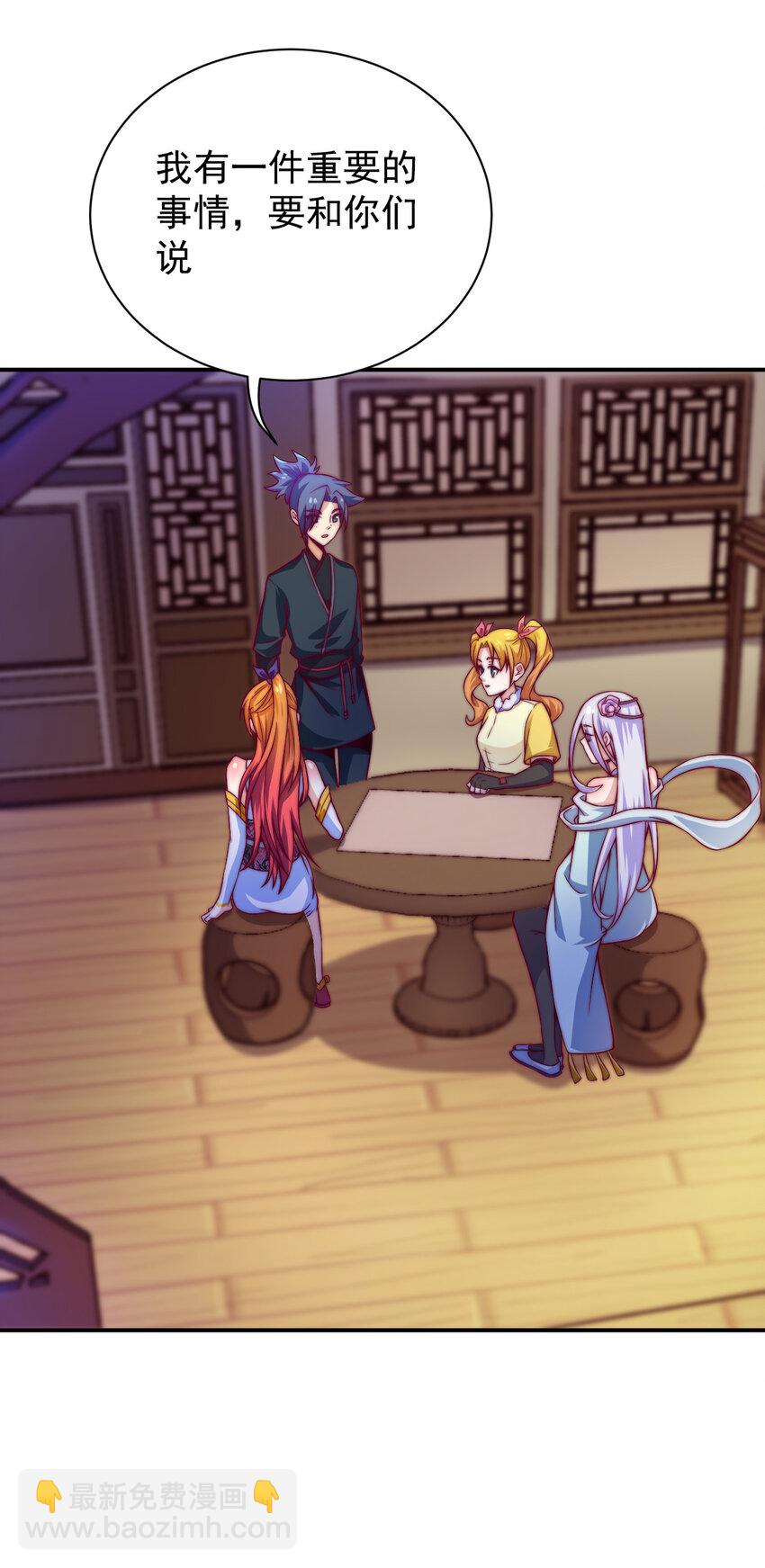 《最强魔尊的煺休生活从攻略主角开始》52 夜探天罗宫 第50页