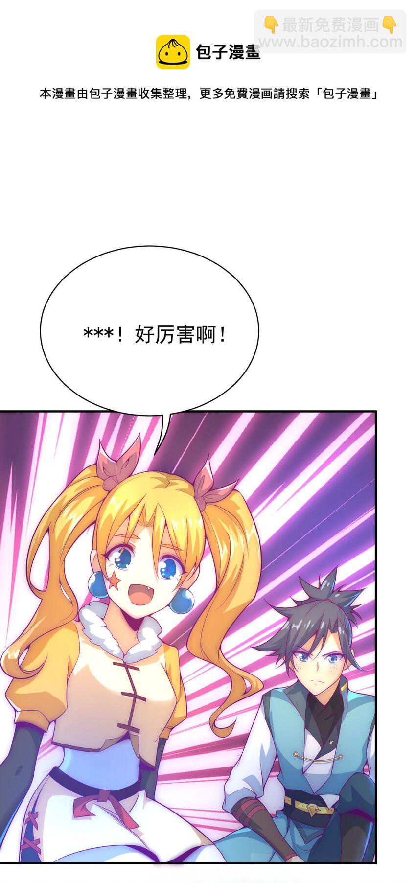 《最强魔尊的煺休生活从攻略主角开始》52 夜探天罗宫 第5页