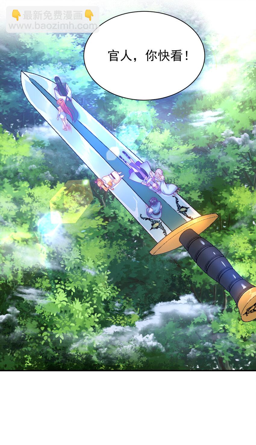 《最强魔尊的煺休生活从攻略主角开始》52 夜探天罗宫 第6页