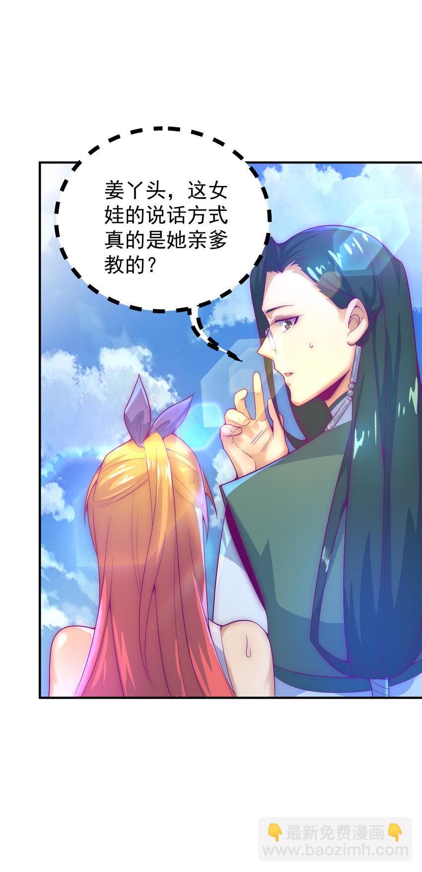 《最强魔尊的煺休生活从攻略主角开始》52 夜探天罗宫 第8页