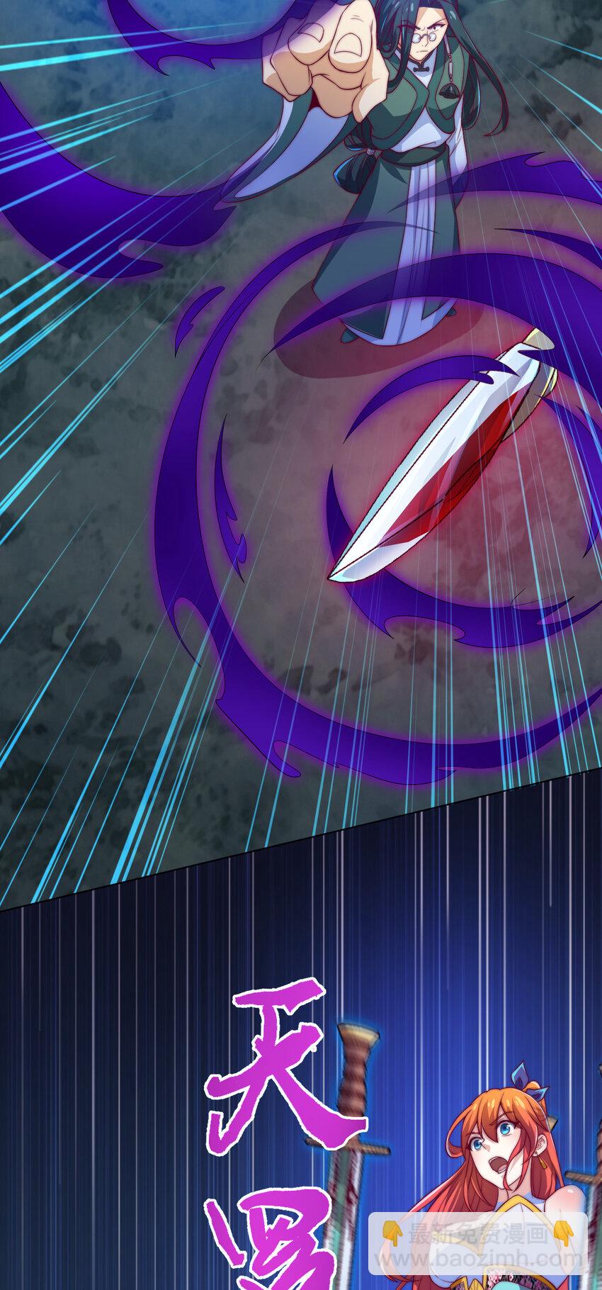 《最强魔尊的煺休生活从攻略主角开始》55 师父 第10页