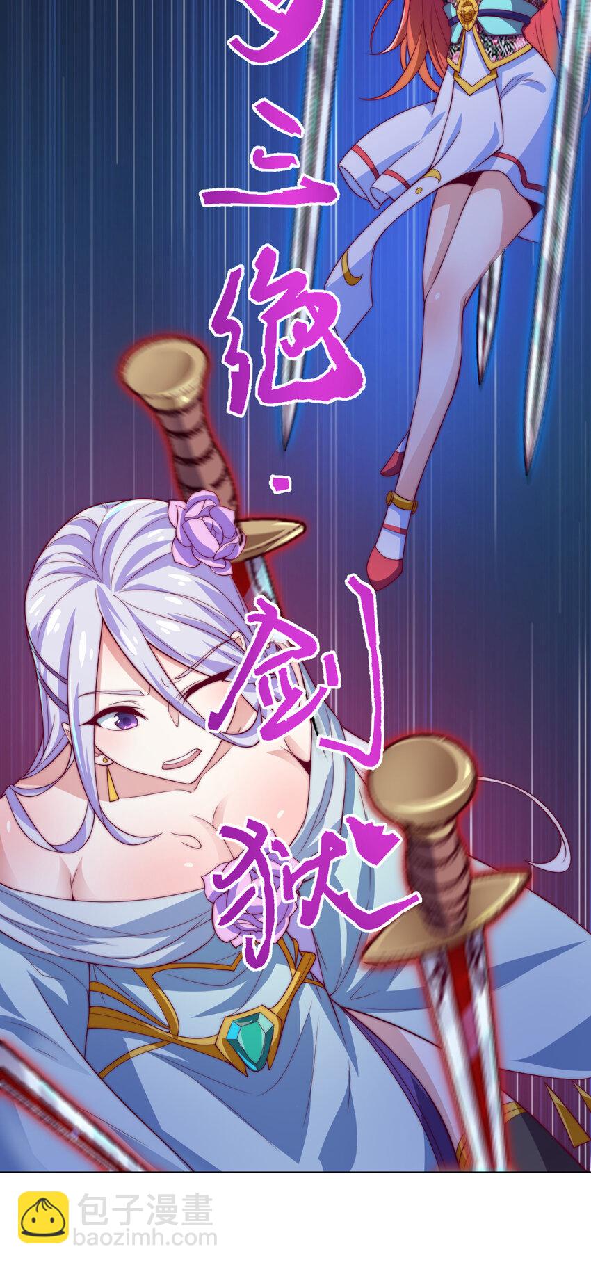 《最强魔尊的煺休生活从攻略主角开始》55 师父 第11页