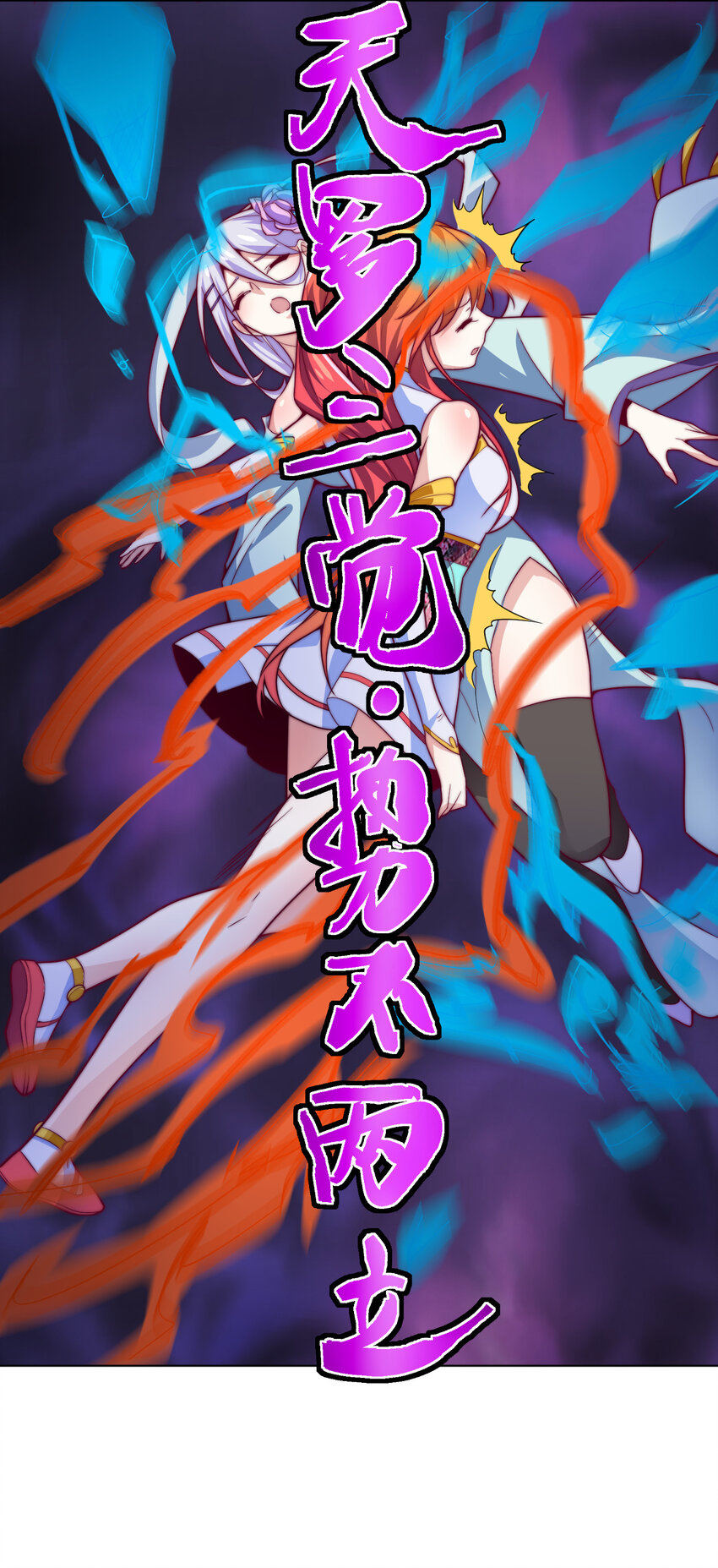 《最强魔尊的煺休生活从攻略主角开始》55 师父 第19页