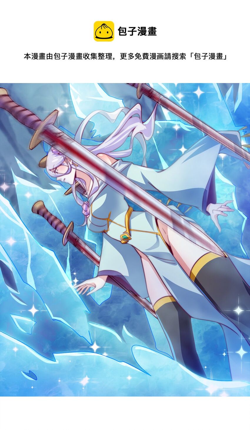 《最强魔尊的煺休生活从攻略主角开始》55 师父 第1页