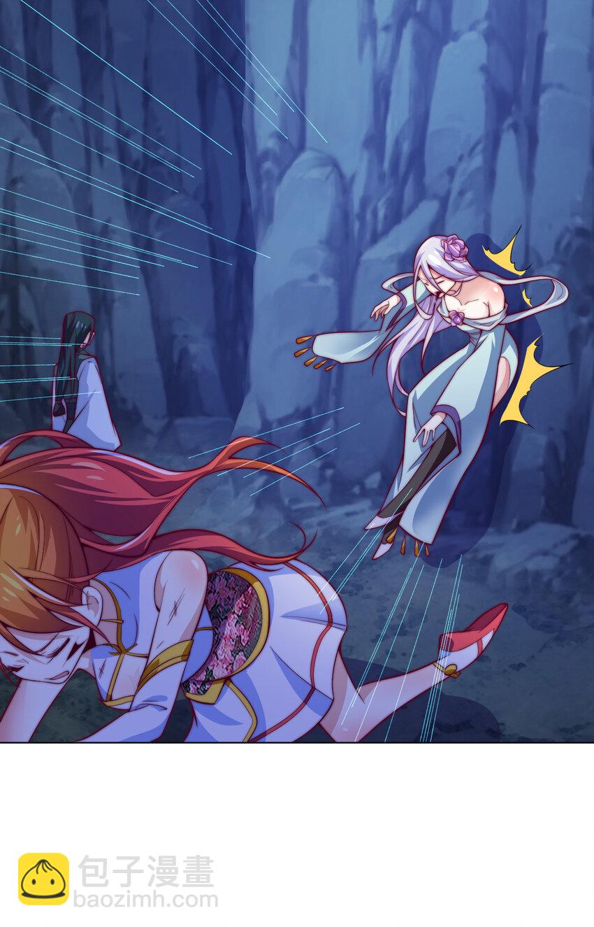 《最强魔尊的煺休生活从攻略主角开始》55 师父 第21页