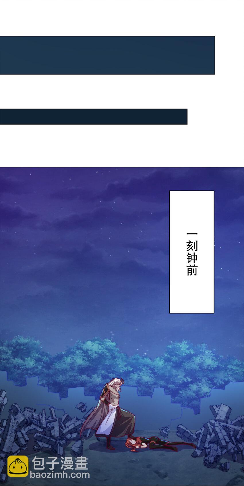 《最强魔尊的煺休生活从攻略主角开始》55 师父 第26页