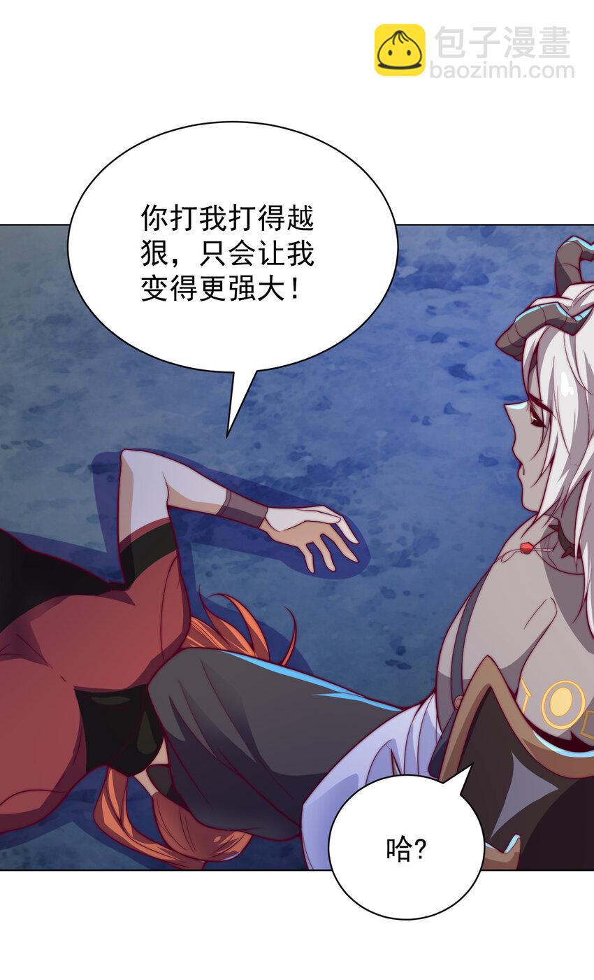 《最强魔尊的煺休生活从攻略主角开始》55 师父 第28页