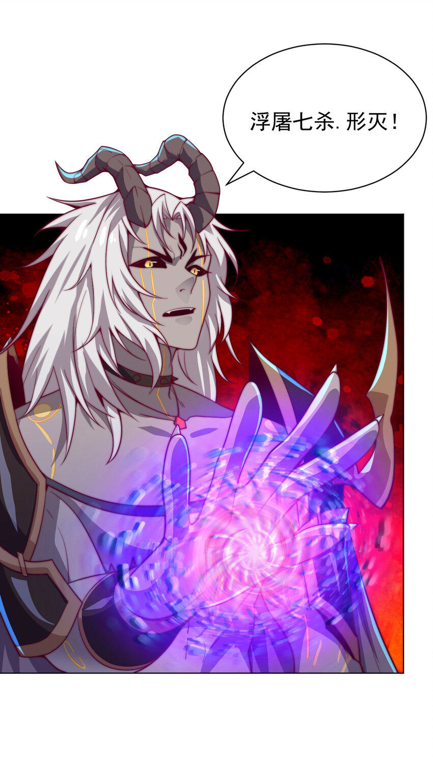 《最强魔尊的煺休生活从攻略主角开始》55 师父 第29页