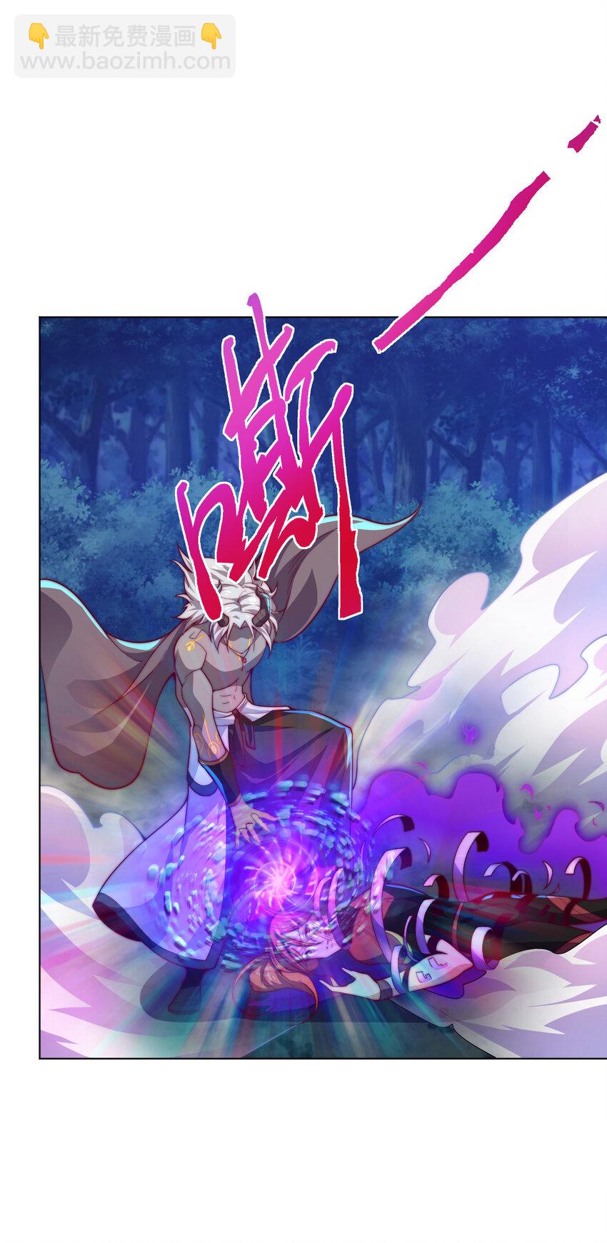 《最强魔尊的煺休生活从攻略主角开始》55 师父 第30页