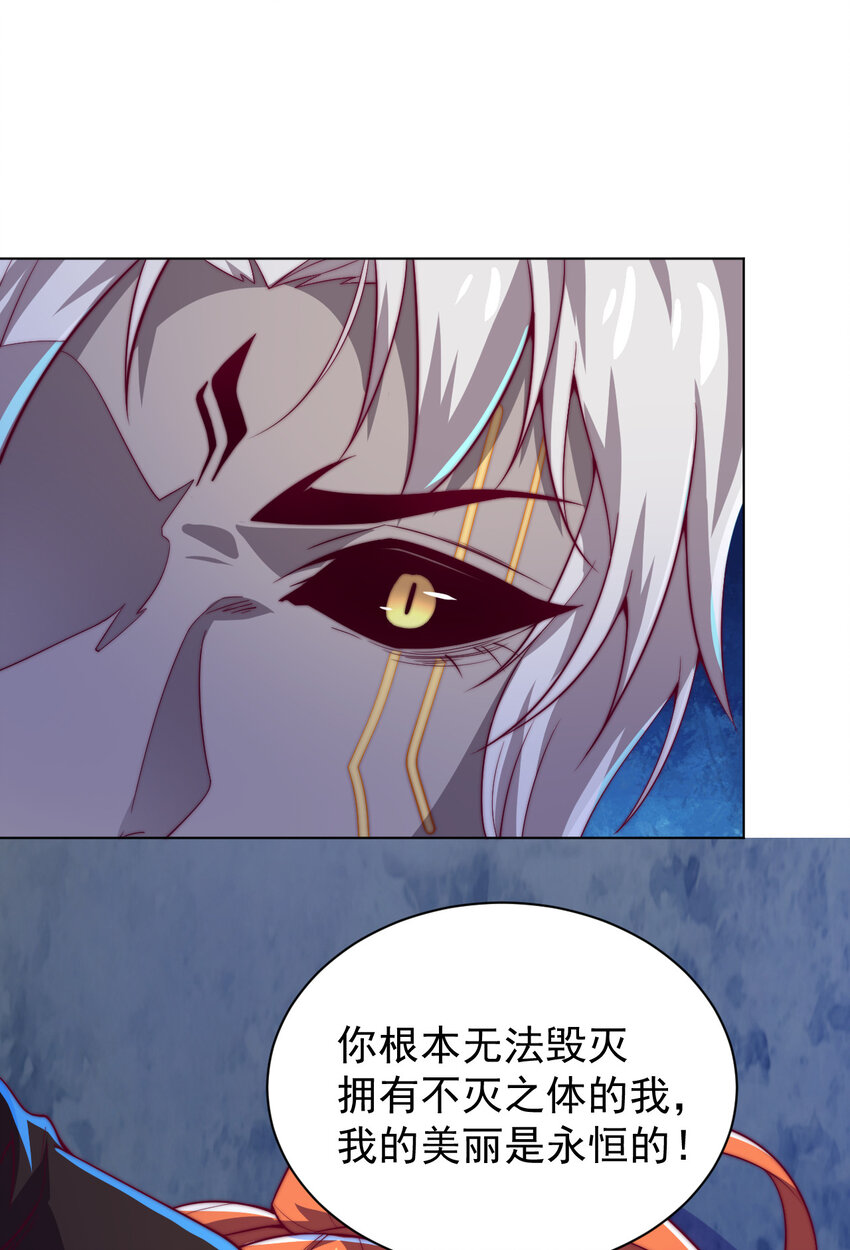 《最强魔尊的煺休生活从攻略主角开始》55 师父 第31页