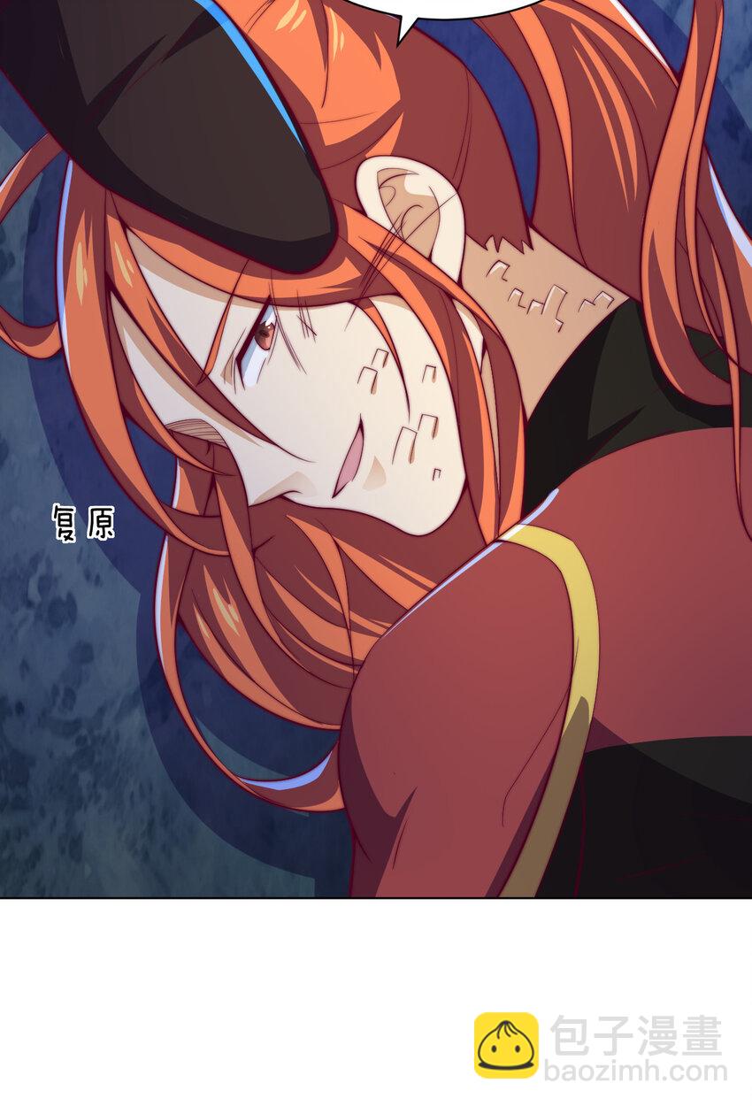 《最强魔尊的煺休生活从攻略主角开始》55 师父 第32页