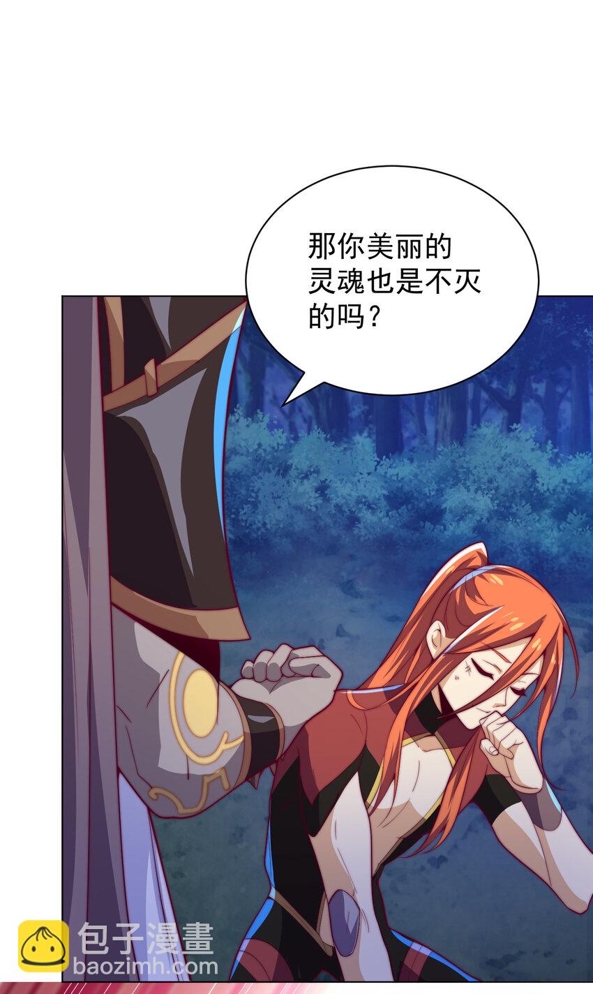 《最强魔尊的煺休生活从攻略主角开始》55 师父 第33页