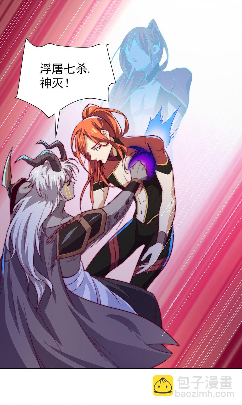 《最强魔尊的煺休生活从攻略主角开始》55 师父 第34页