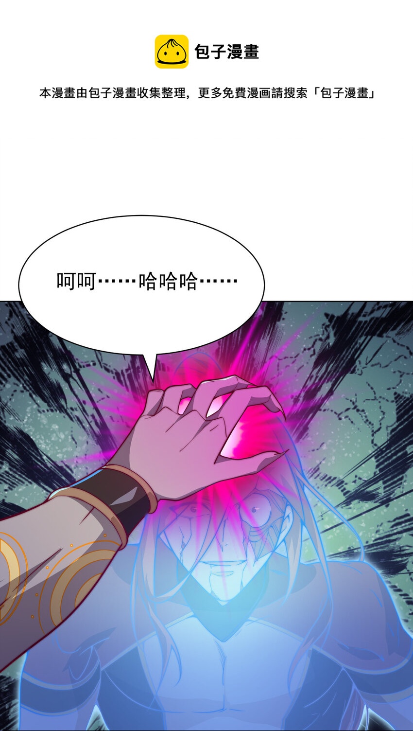 《最强魔尊的煺休生活从攻略主角开始》55 师父 第43页