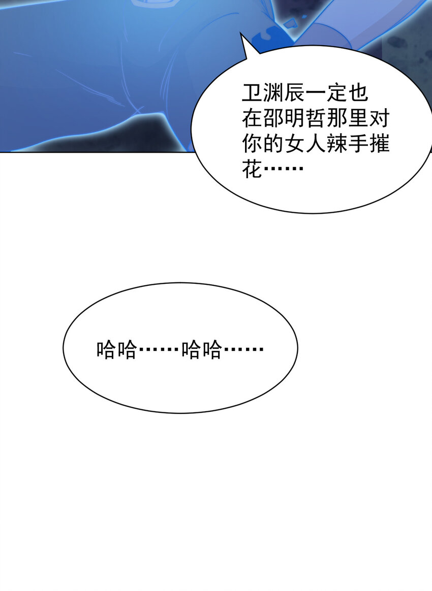 《最强魔尊的煺休生活从攻略主角开始》55 师父 第45页