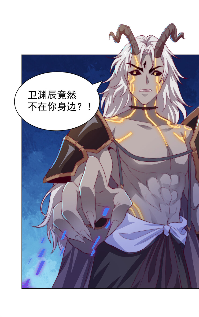 《最强魔尊的煺休生活从攻略主角开始》55 师父 第46页
