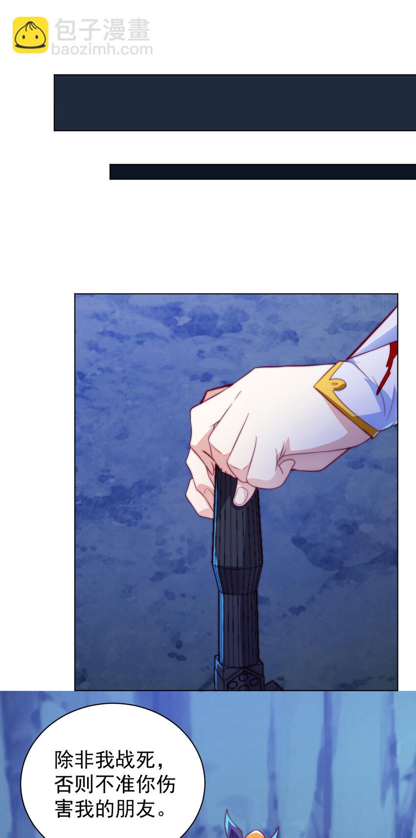 《最强魔尊的煺休生活从攻略主角开始》55 师父 第48页