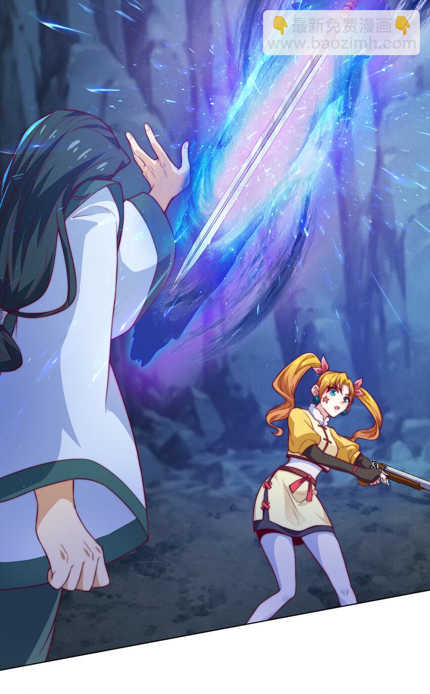 《最强魔尊的煺休生活从攻略主角开始》55 师父 第6页