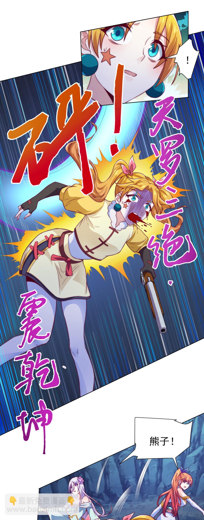 《最强魔尊的煺休生活从攻略主角开始》55 师父 第7页