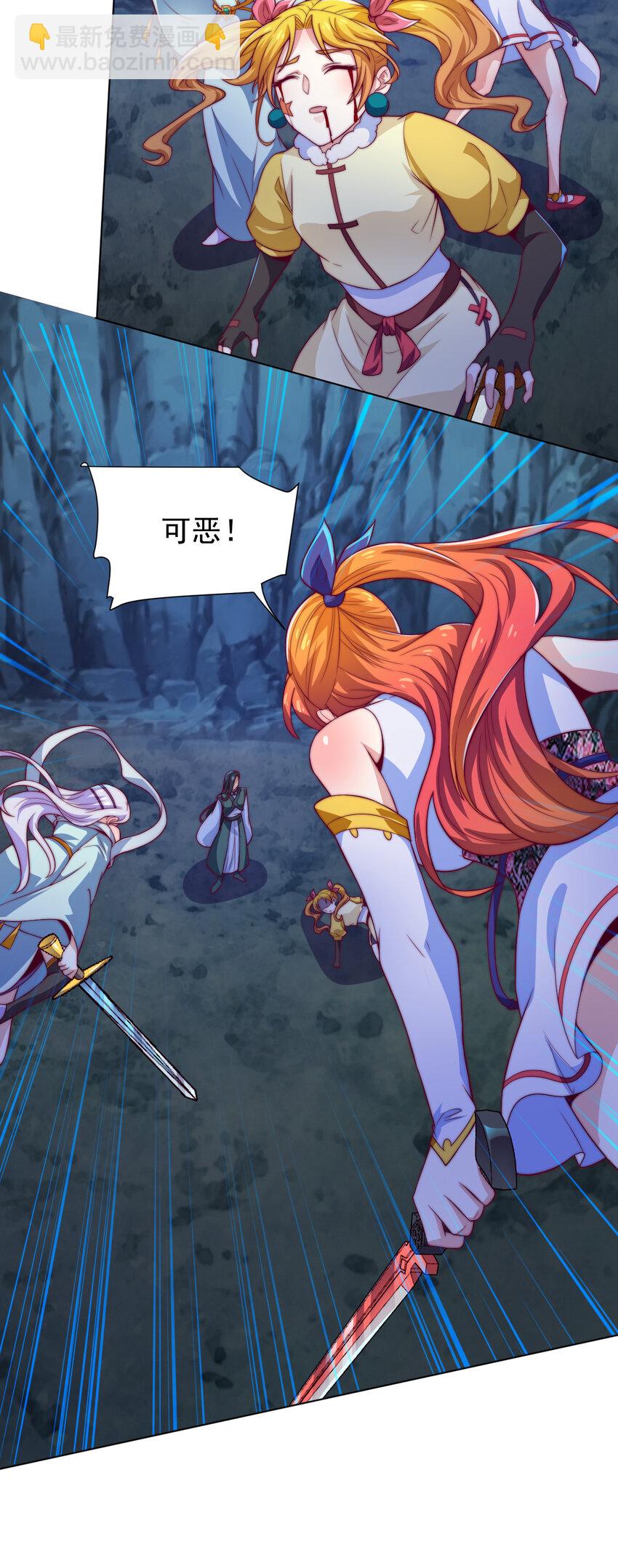 《最强魔尊的煺休生活从攻略主角开始》55 师父 第8页