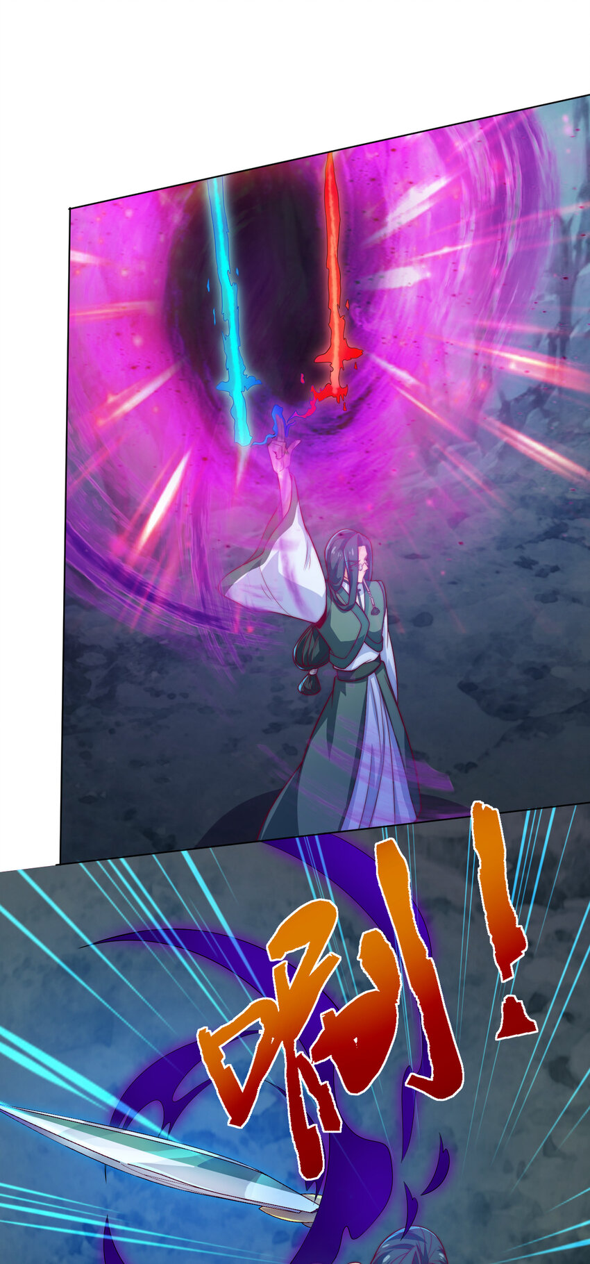 《最强魔尊的煺休生活从攻略主角开始》55 师父 第9页