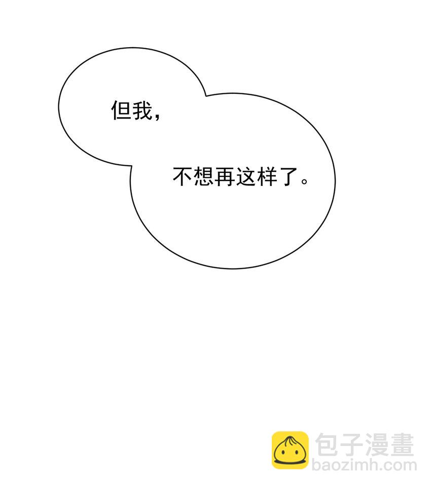 《最强魔尊的煺休生活从攻略主角开始》57 拯救 第11页