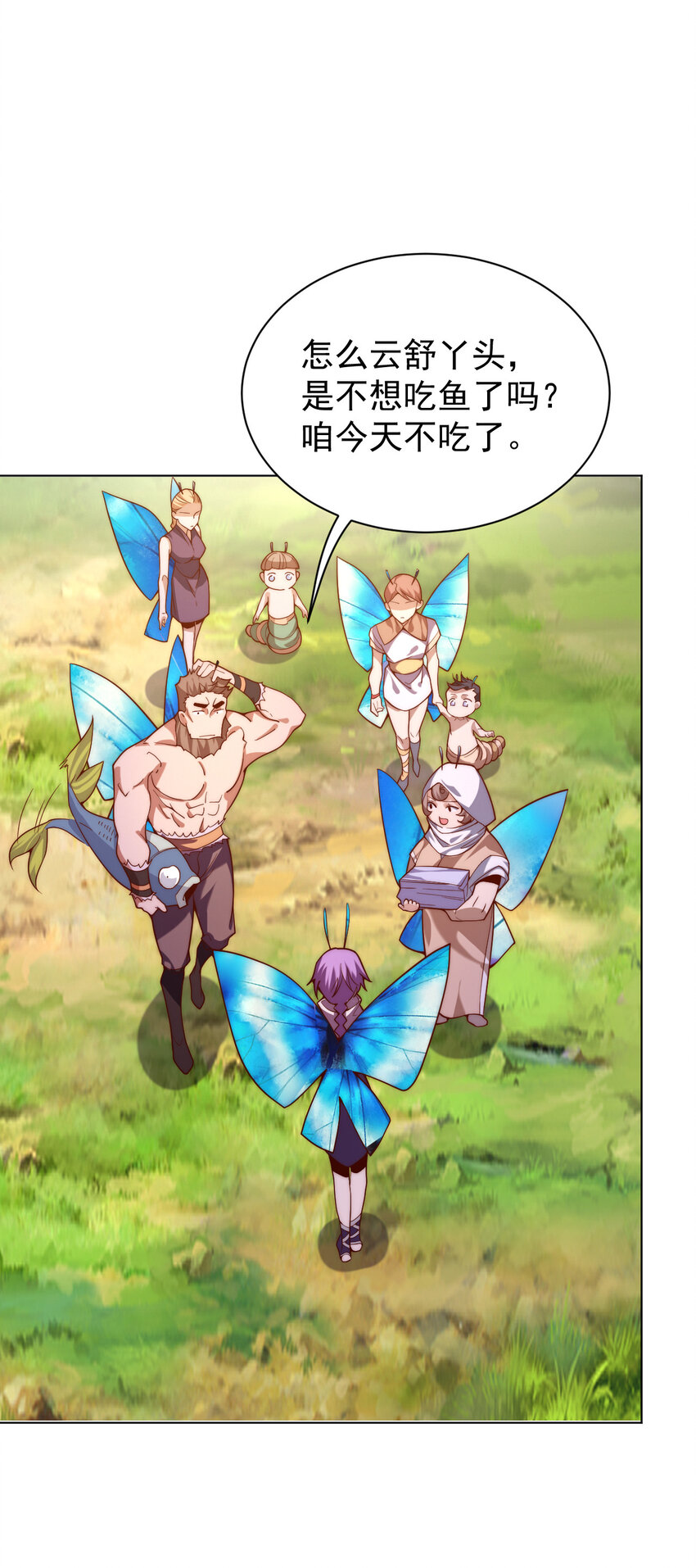 《最强魔尊的煺休生活从攻略主角开始》57 拯救 第13页