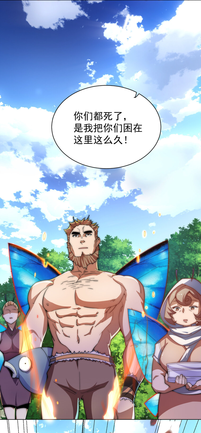 《最强魔尊的煺休生活从攻略主角开始》57 拯救 第16页