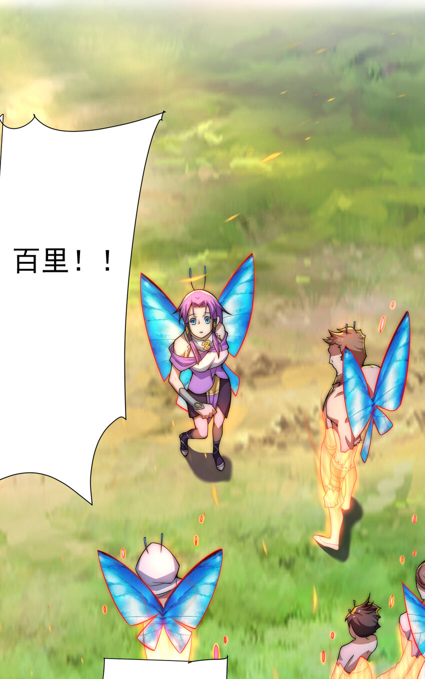 《最强魔尊的煺休生活从攻略主角开始》57 拯救 第23页