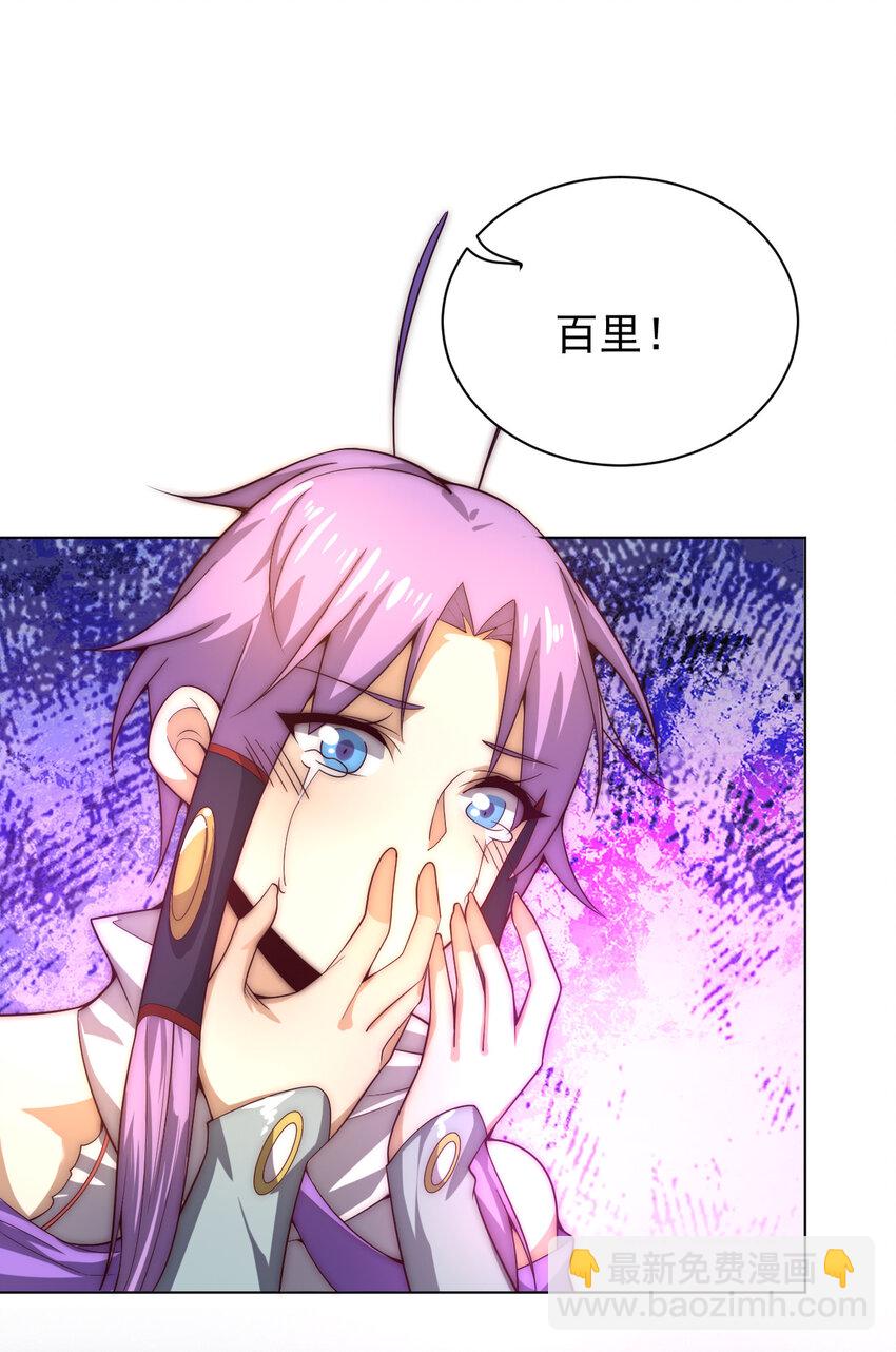 《最强魔尊的煺休生活从攻略主角开始》57 拯救 第33页