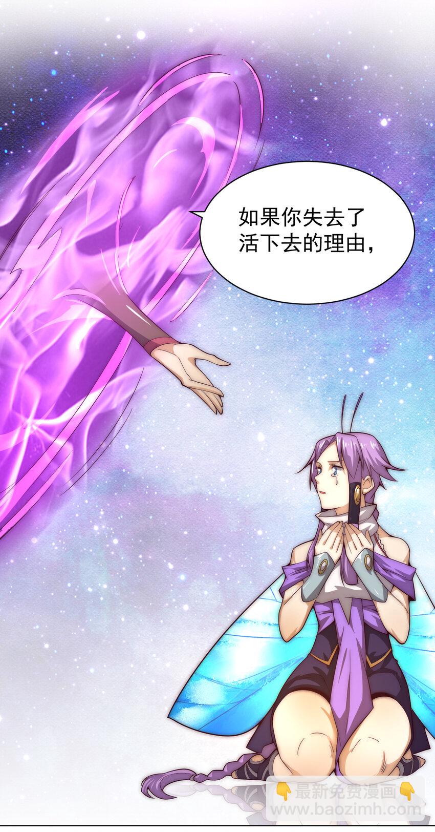 《最强魔尊的煺休生活从攻略主角开始》57 拯救 第34页