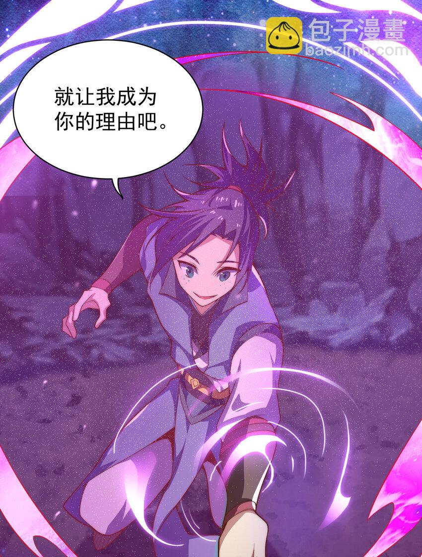 《最强魔尊的煺休生活从攻略主角开始》57 拯救 第35页