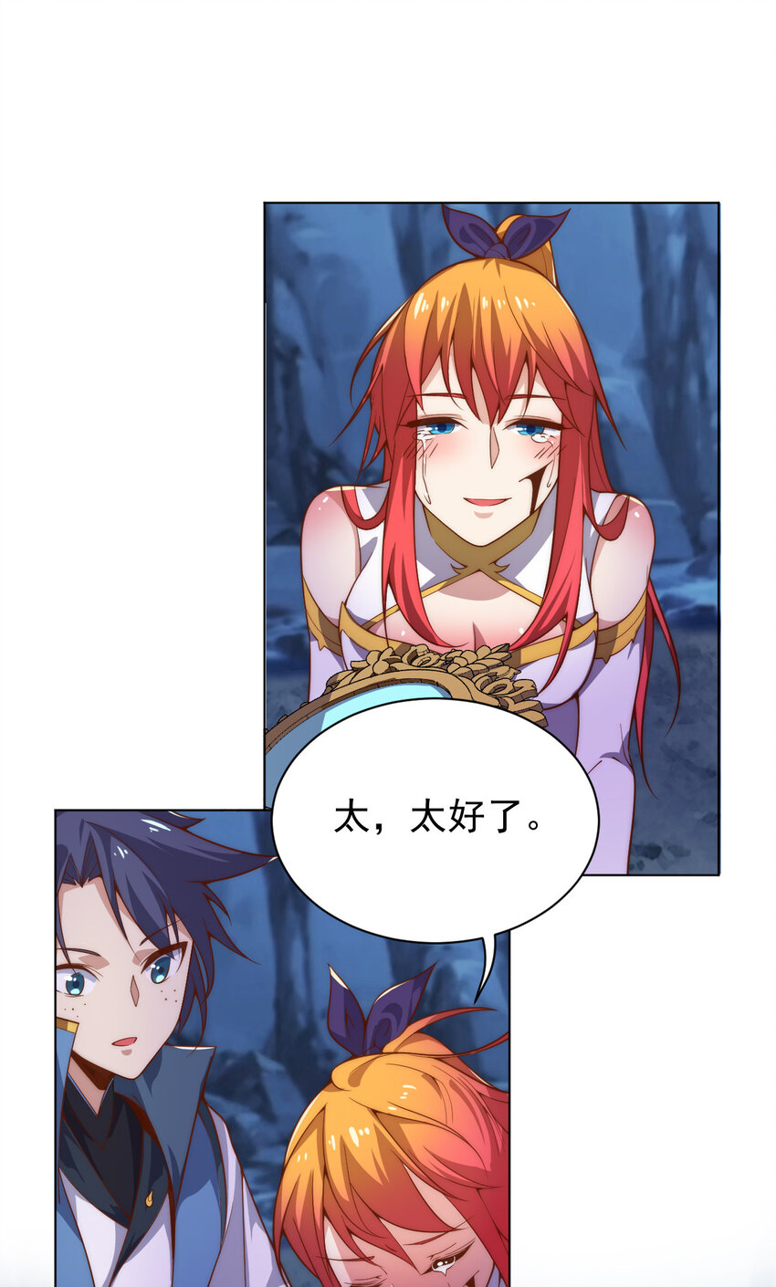 《最强魔尊的煺休生活从攻略主角开始》57 拯救 第46页