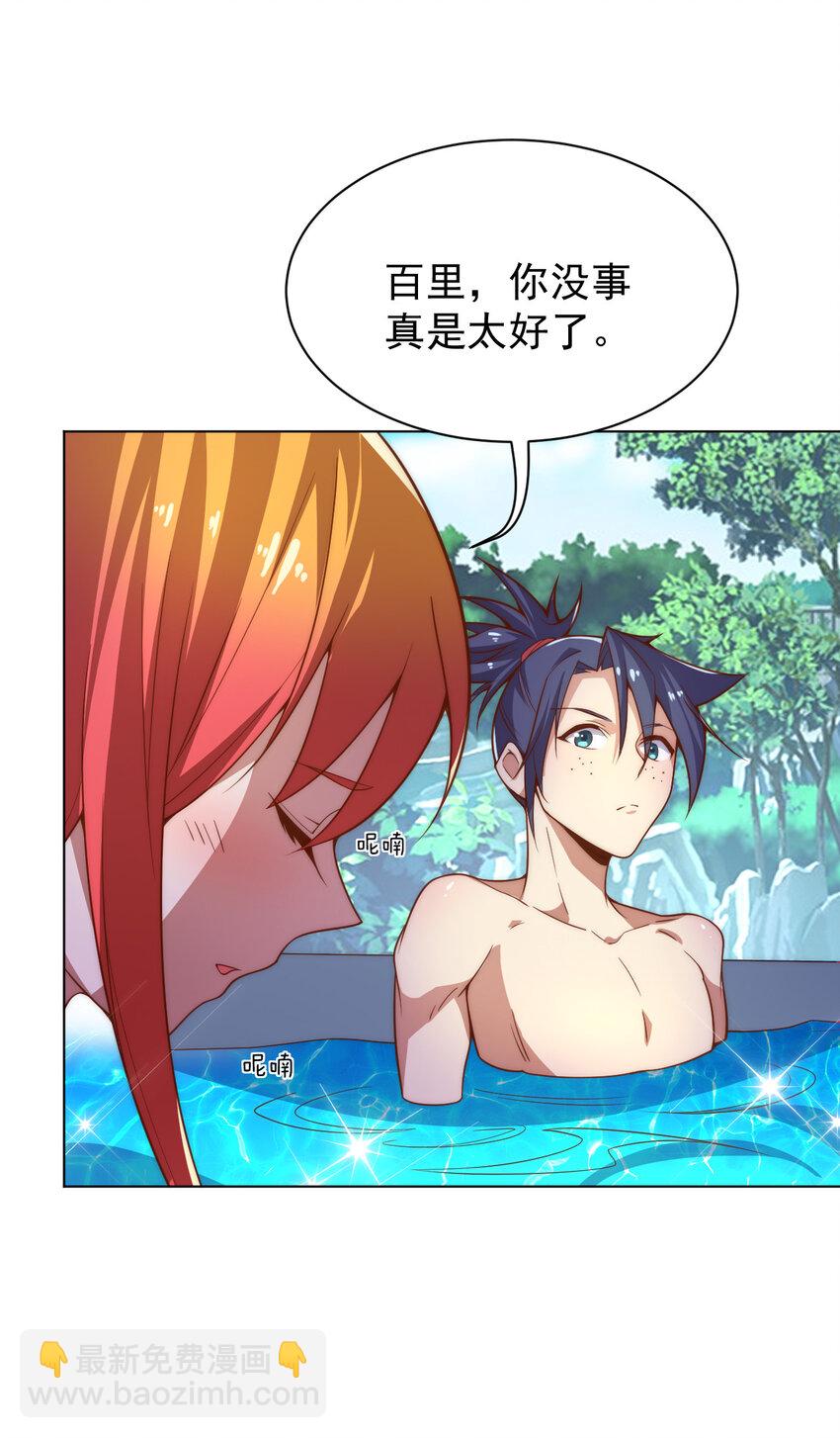 《最强魔尊的煺休生活从攻略主角开始》57 拯救 第49页