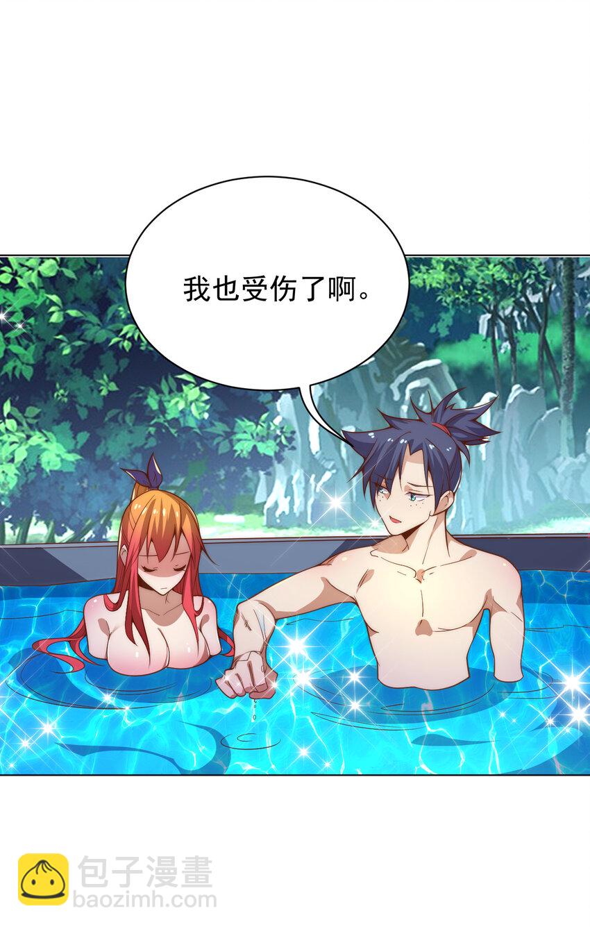 《最强魔尊的煺休生活从攻略主角开始》57 拯救 第50页