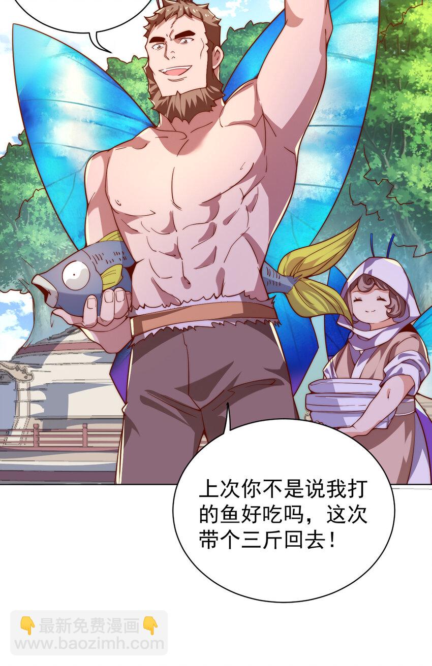 《最强魔尊的煺休生活从攻略主角开始》57 拯救 第6页