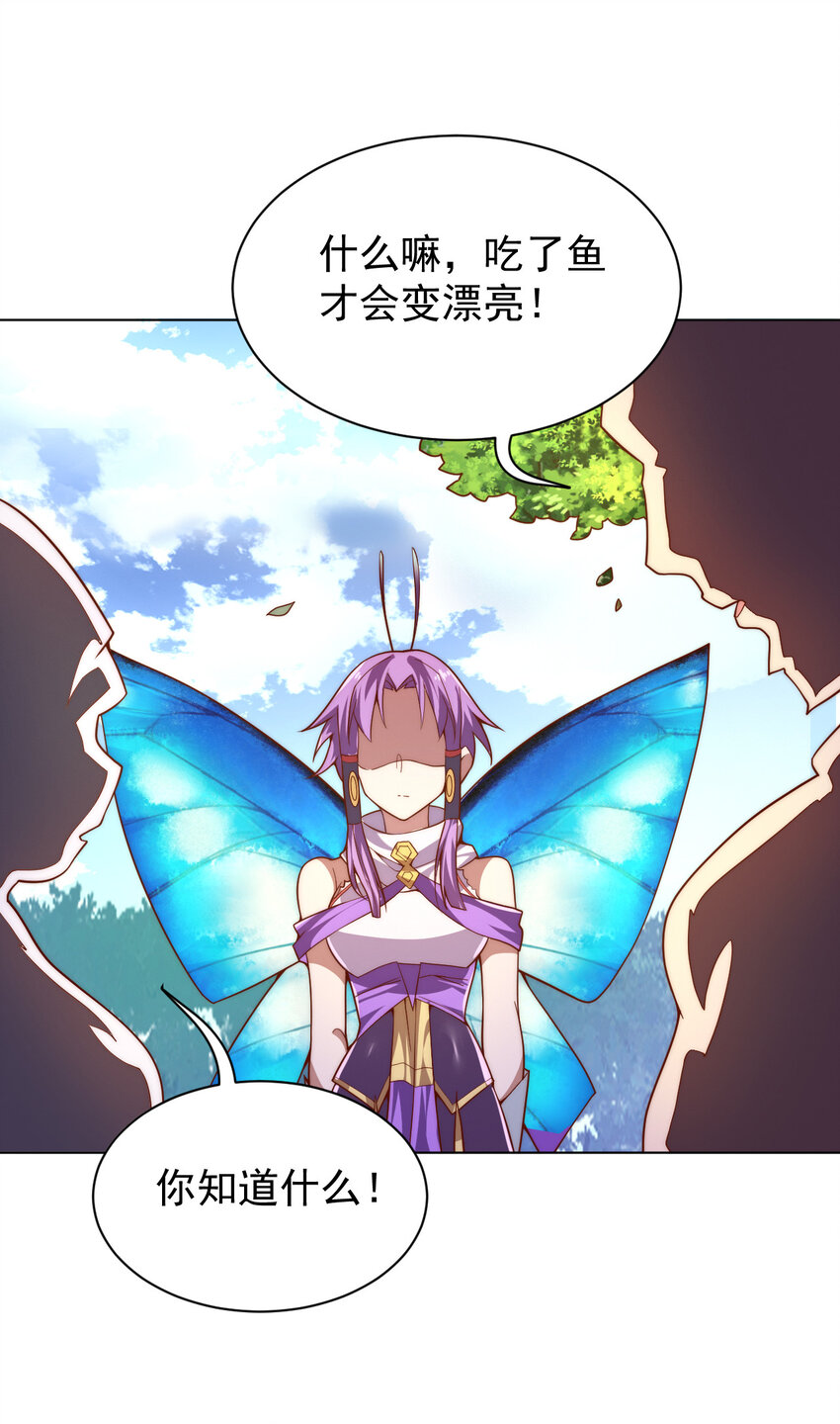 《最强魔尊的煺休生活从攻略主角开始》57 拯救 第8页