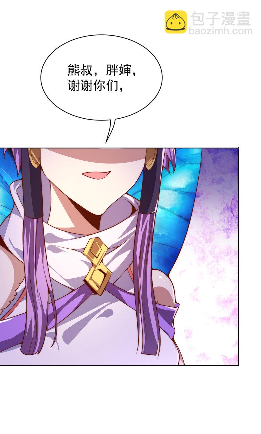 《最强魔尊的煺休生活从攻略主角开始》57 拯救 第9页