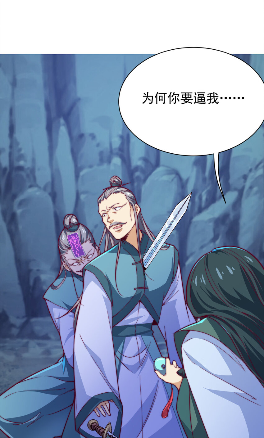 《最强魔尊的煺休生活从攻略主角开始》56 真相 第13页