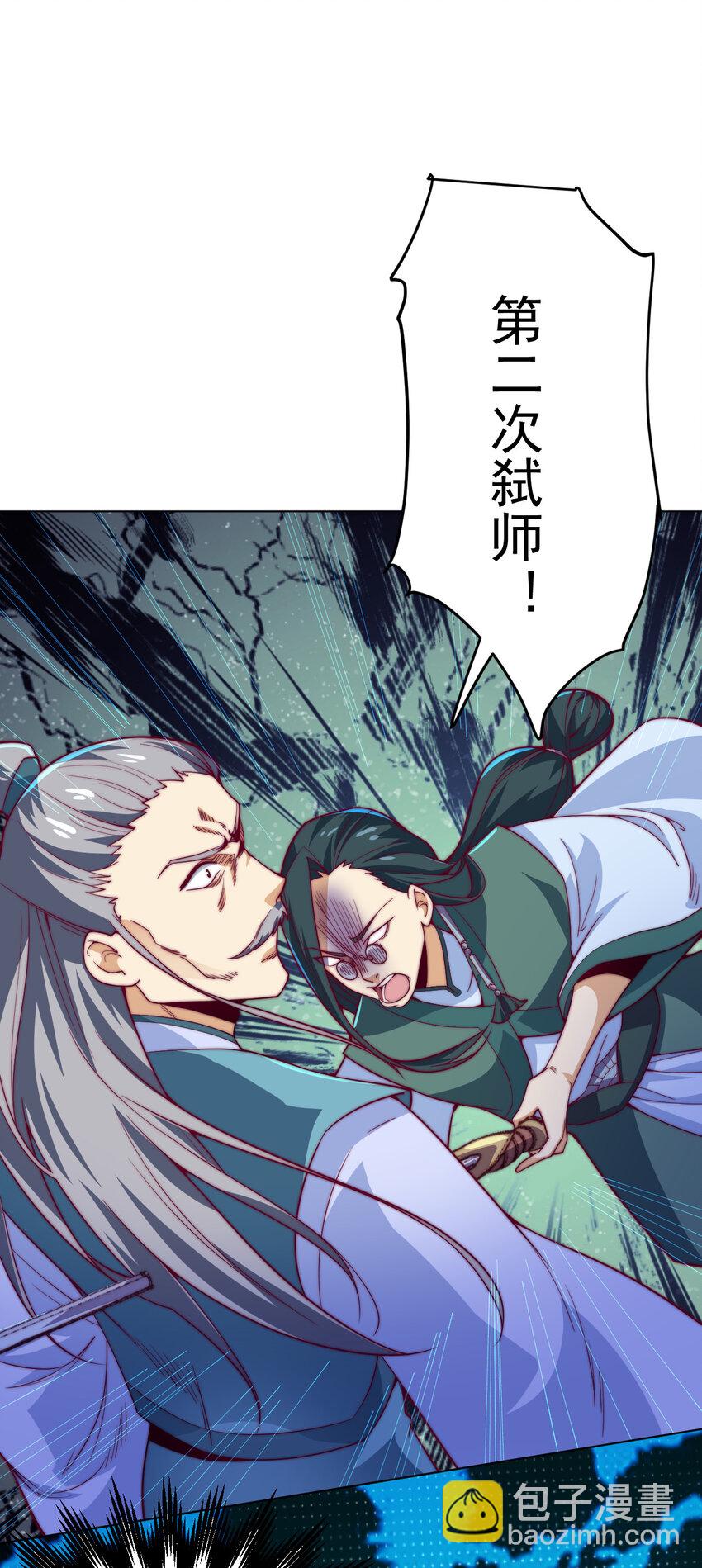 《最强魔尊的煺休生活从攻略主角开始》56 真相 第15页