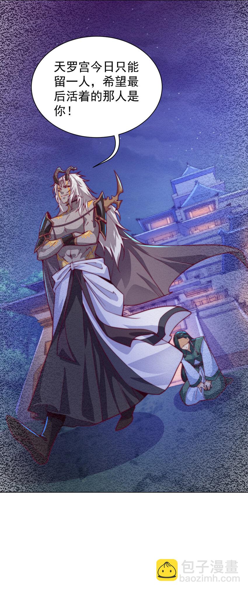 《最强魔尊的煺休生活从攻略主角开始》56 真相 第19页